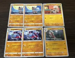 イワンコC×3、ルガルガンU×3（計6枚）