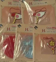 カードキャプターさくら CCさくら 一番くじ H賞 ラバーキーホルダー 5点