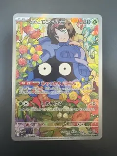 2026年最新】エリカのモンジャラ スタートの人気アイテム - メルカリ
