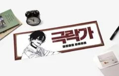 2025年最新】極楽街 4巻 ポスターの人気アイテム - メルカリ