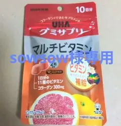 sowsow様 リクエスト 2点 まとめ商品