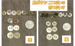 昭和レトロ 貝ボタン 大型 黒貝系13個