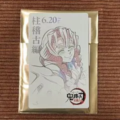 2026年最新】鬼滅の刃 ムビチケ 柱稽古の人気アイテム - メルカリ