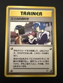 送料込●旧裏ポケモンカード トレーナーセット 8枚 カスミ ミニスカート エリカ 2026年最新】エリカのお付きの人気アイテム - メルカリ