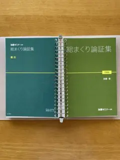 代々木ゼミナール 全国総合模試 1990／1991年 レトロ - メルカリ