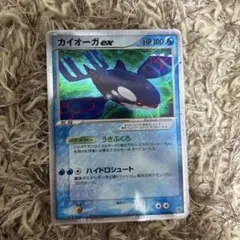 カイオーガex 構築済みスターター 大海のカイオーガex 006/016 - メルカリ