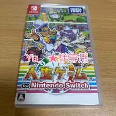 Nintendo Switch 人生ゲーム