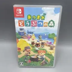あつまれ どうぶつの森 NINTENDO SWITCH