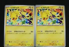 2026年最新】ピカチュウ プロモ げきとうスパークの人気アイテム