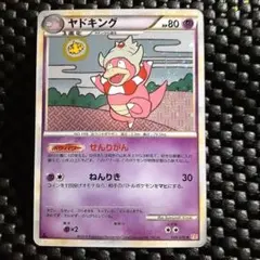 PSA10　ヤドキング　レジェンドホロ レジェンド ヤドキング PSA10 ホロ 2025年最新】ヤドキング