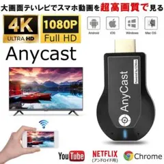 HDMIアダプター TV 1080P 解像度 Wifi ディスプレイ 4K