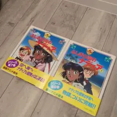 ふしぎの海のナディア 上・下 徳間アニメ絵本シリーズ - メルカリ