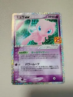 2026年最新】ミュウEX 25thの人気アイテム - メルカリ