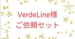 【ご縁に感謝】VerdeLine様ご依頼商品です^_^☆