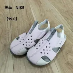 美品 19cm水陸両用ナイキキッズサンレイプロテクト2 紫 パープル