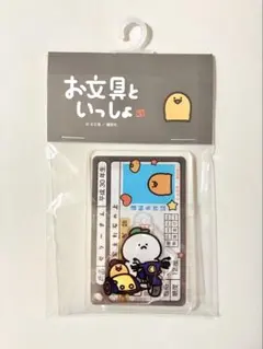 未開封　お文具といっしょ　免許証風アクリルキーホルダー2点セット　ゼリーさんのサムネイル