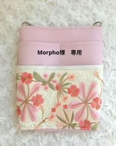 オーガナイザー　インド刺繍リボン×合皮　多機能ポケット　ナースポーチ