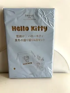 【sweet ３月号】付録のみ　雪焼け　ハローキティ　真冬の盛り盛り4点セット