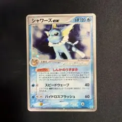 【値引中】 シャワーズex ホロンの研究塔　1/2水EX キラ 003/015のサムネイル