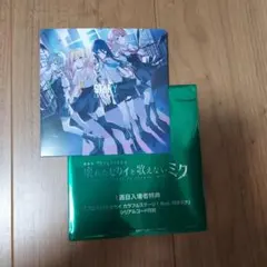 プロジェクトセカイ カラフルステージ！ feat. 初音ミク