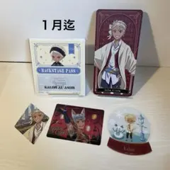 ツイステ　カリム　セット