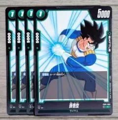 ドラゴンボール フュージョンワールド 黒 ギネ BR FB03-107 - メルカリ