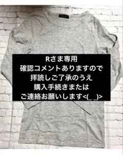 ✨長袖カットソー　Ｖネック→丸首