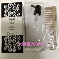 2026年最新】パーリーデュー シャンプーの人気アイテム - メルカリ