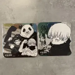 呪術廻戦　アートコースター　2点セット