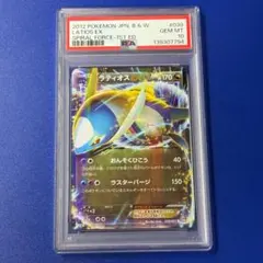 PSA10 ラティオスEX R BW8 ラセンフォース 039/051 - メルカリ