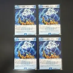 ゼロの裏技ニヤリーゲット リモートcsプロモ - メルカリ