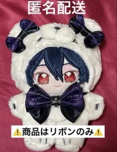 黒×紫ヘビ柄　リボン　いつぬい　ぬい服