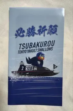 東京ヤクルトスワローズつば九郎 ボートレース多摩川 ミニクリアファイル