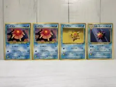 ポケカ 旧裏 ヒトデマン & スターミー 4枚セット