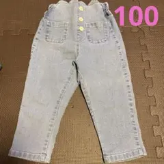 アプレレクール　apres les cours　デニムパンツ　100