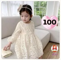 【新品】女の子　フォーマル　ベージュ　刺繍ワンピース　100cm　 結婚式