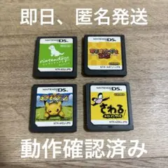 ニンテンドーDS ゲームセット 4本