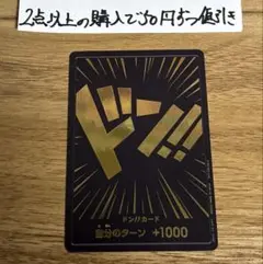 金ドン