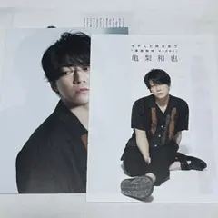 ピクトアップ 2020年10月号 亀梨和也