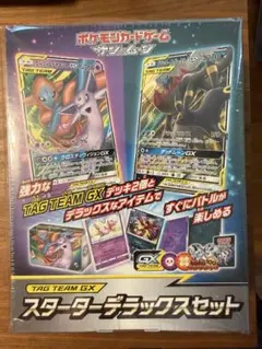 プロフ必読 TAG TEAM GX スターターデラックスセット未開封品 未開封 ポケモンカード TAG TEAM GX スターターデラックスセット