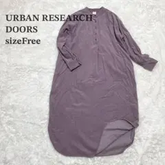 アーバンリサーチドアーズ コーデュロイ ロング丈ワンピース パープル Fサイズ