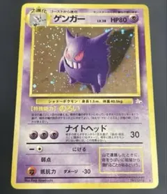 2026年最新】ポケモンカード ゲンガー 旧の人気アイテム - メルカリ
