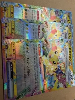 ピカチュウEX がんばりハート　RR 3枚セット