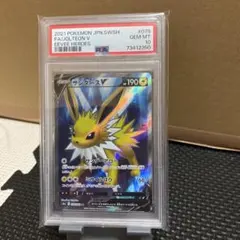 PSA10 ブースターV SR S6a イーブイヒーローズ 072/069 - メルカリ