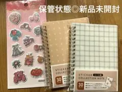 セリア シール帳 30ページ 大人のシール帳　セボンスター　ぷくぷくシール