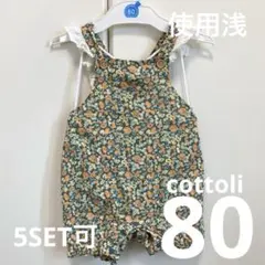 古着）5SET可）cottoli小花柄 肩フリル サロペット 80cm