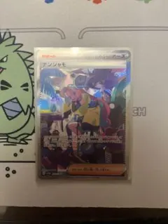 ナンジャモ SAR SV4a シャイニートレジャーex 350/190