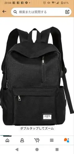 《早い者勝ち！》軽量 リュック バックパック 520g 22L AISFA