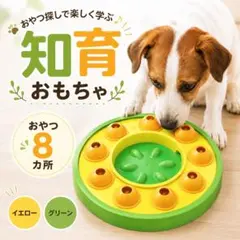 【美品】犬用 ノーズワーク 知育玩具 早食い防止 おやつ隠し フードボウルのサムネイル