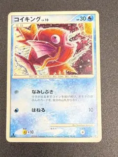 【美品】コイキング ● 拡張パック破空の激闘DP6 016/092コミヤトモカズ コイキング ○ 拡張パック 破空の激闘 DP6 016/092 - メルカリ